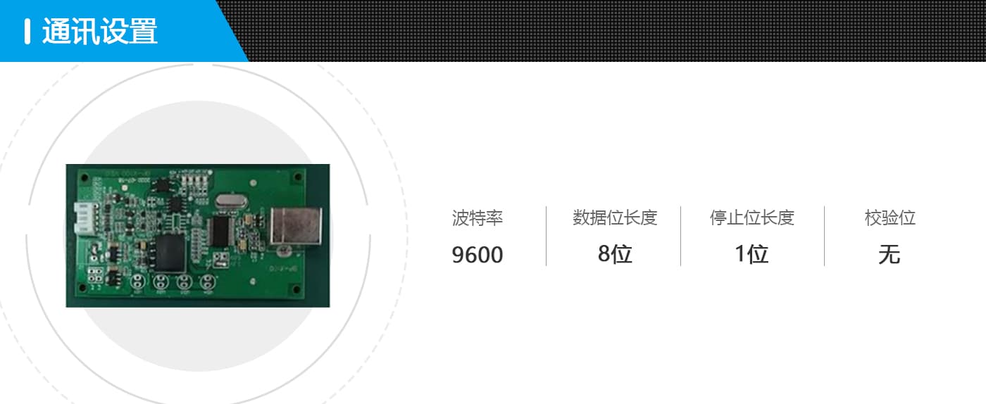 BMS保護板通訊設(shè)置