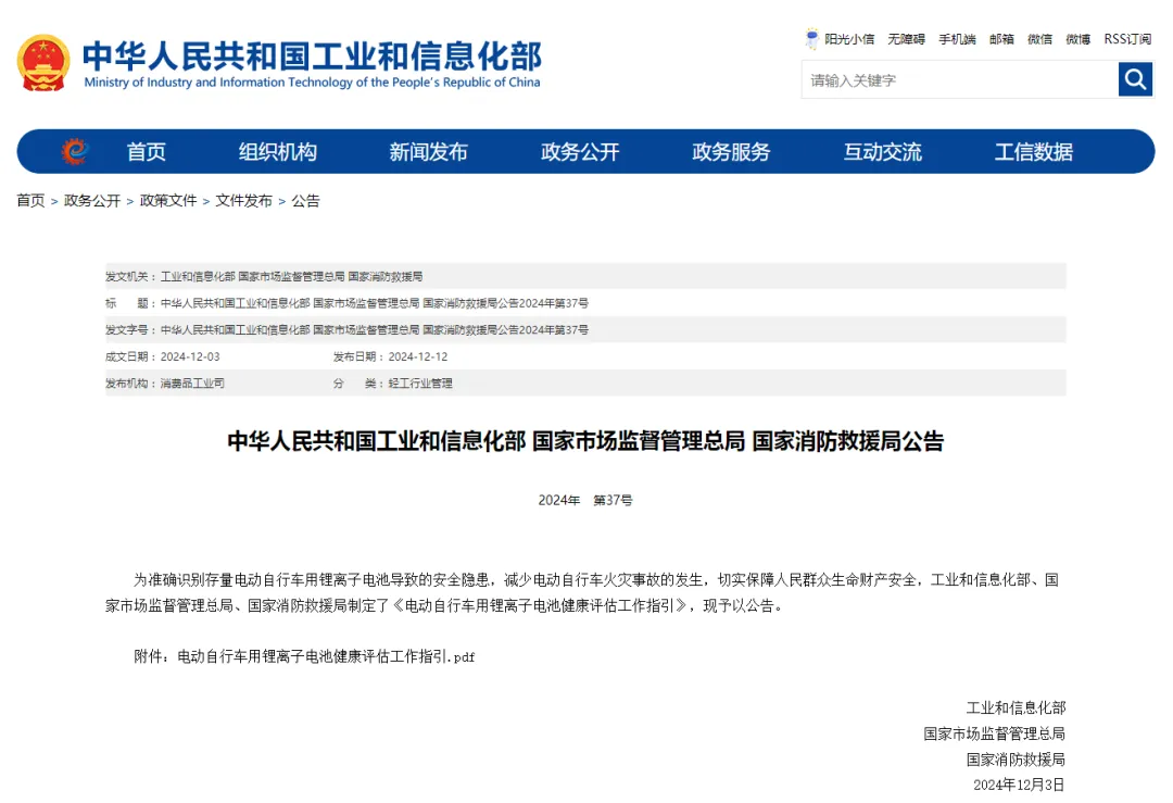 電動(dòng)車政策